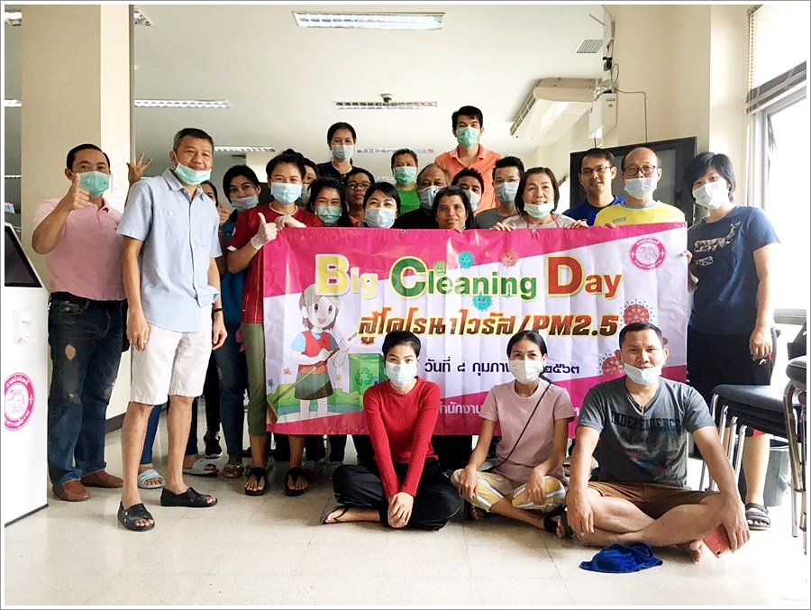 ﻿สำนักงานบังคับคดีจังหวัดอุดรธานี จัดกิจกรรม Big Cleaning Day ณ สำนักงานบังคับคดีจังหวัดอุดรธานี